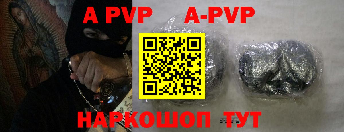 Alfa_PVP крисы CK  Вход с VPN  Alpha-PVP VHQ  Наро-Фоминск  Alfa_PVP Crystall 