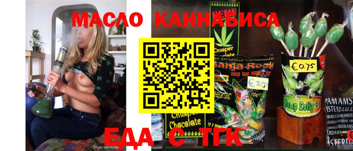Наро-Фоминск  Cannafood конопля  Вход с VPN 