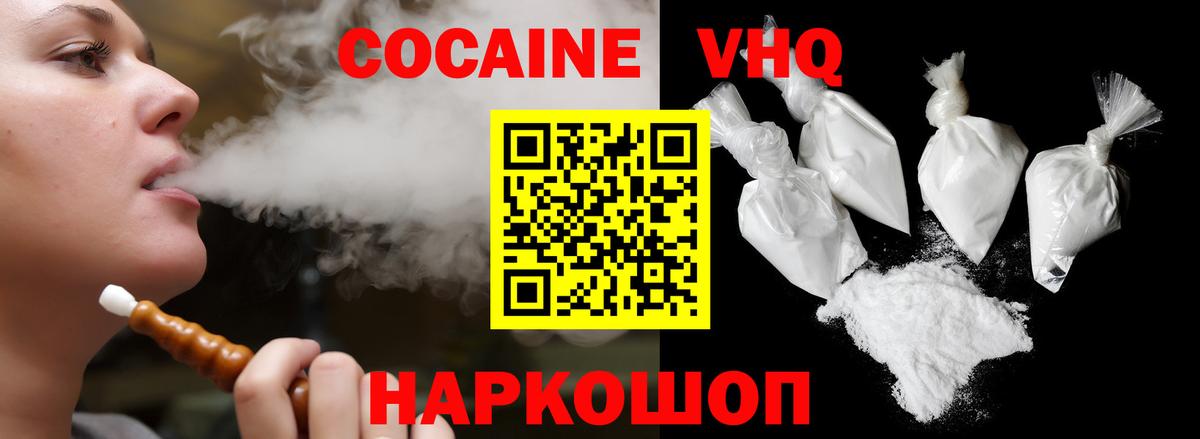 COCAIN 99%  Вход с VPN  COCAIN Fish Scale  Наро-Фоминск 