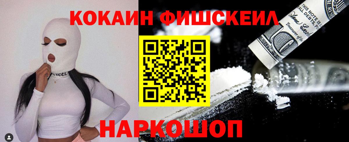 Кокаин Колумбийский Наро-Фоминск