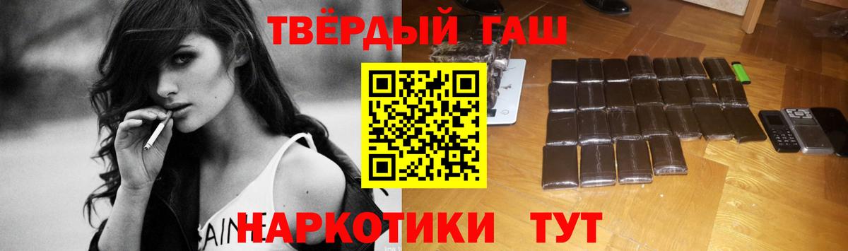 Гашиш гарик Наро-Фоминск