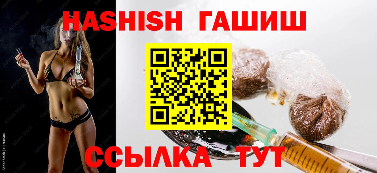 где купить наркоту  ГАШ  Вход с VPN  Гашиш Premium  Наро-Фоминск 