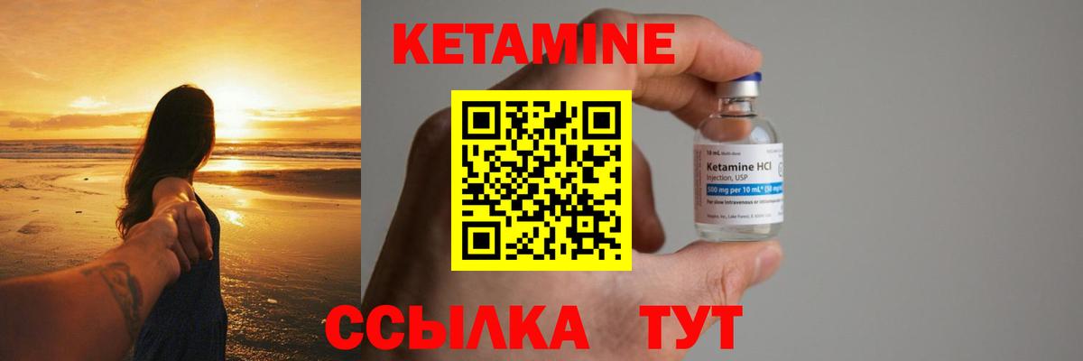 Наро-Фоминск  Кетамин ketamine  Вход с VPN 