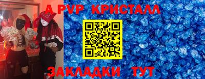 apvp Обнинск