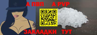 apvp Обнинск