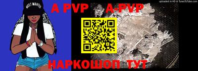 apvp Обнинск