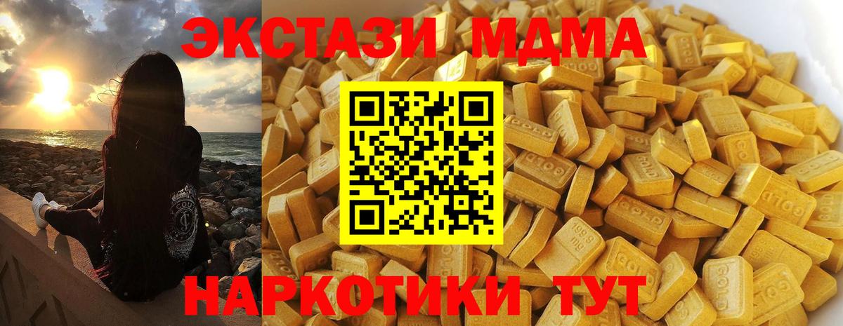 MDMA кристаллы  Вход с VPN  Наро-Фоминск  MDMA  МДМА crystal 