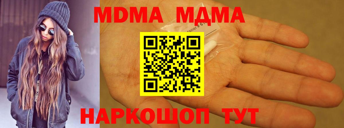МДМА VHQ Наро-Фоминск