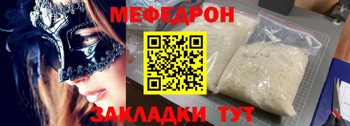 МЯУ-МЯУ  МЯУ-МЯУ мяу мяу  даркнет сайт  МЯУ-МЯУ  Вход с VPN  Наро-Фоминск  МЯУ-МЯУ мяу мяу 