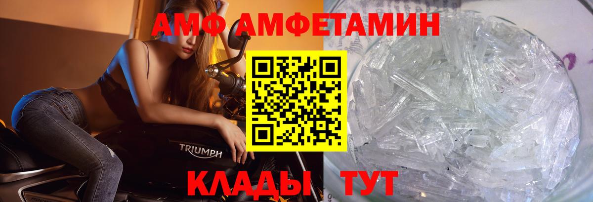 МЕТАМФЕТАМИН мет Наро-Фоминск