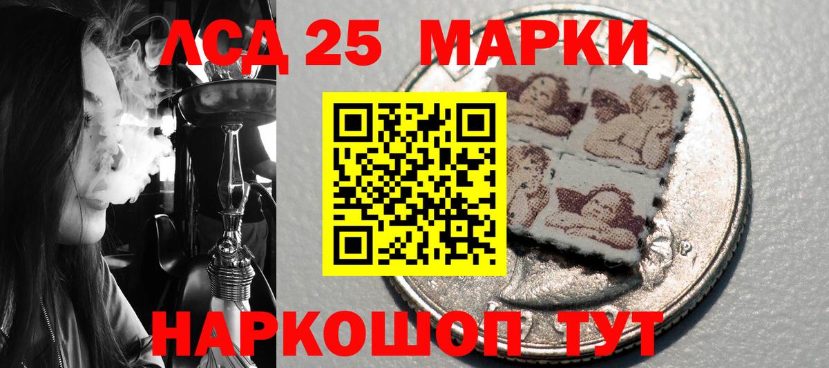 Наро-Фоминск  Наркотические марки 1,8мг  Вход с VPN 