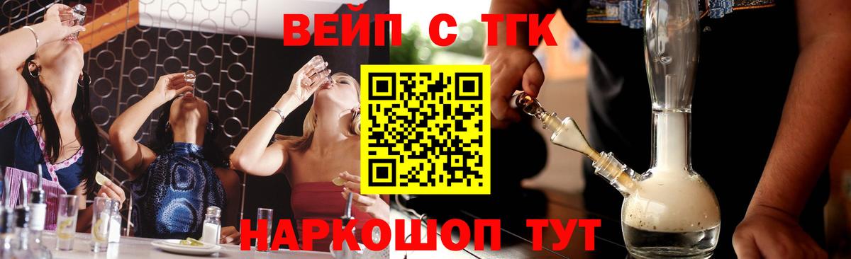 Наро-Фоминск  ТГК THC oil  Дистиллят ТГК гашишное масло  Вход с VPN 